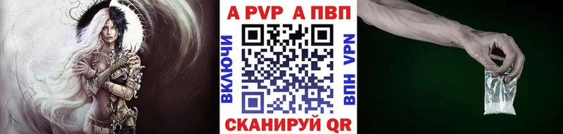 А ПВП Crystall  Нижневартовск 