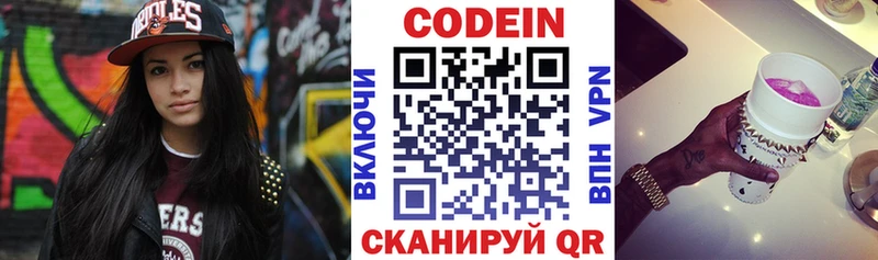 Кодеиновый сироп Lean напиток Lean (лин)  хочу   omg онион  Нижневартовск 