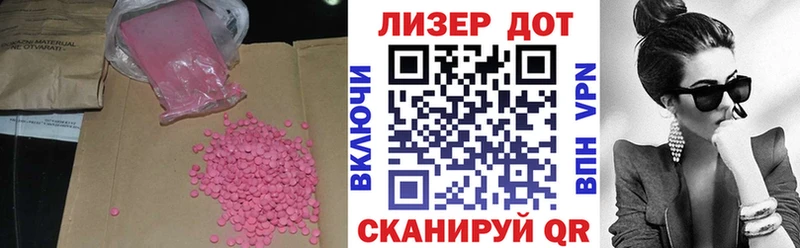 Лсд 25 экстази ecstasy  цена   Нижневартовск 
