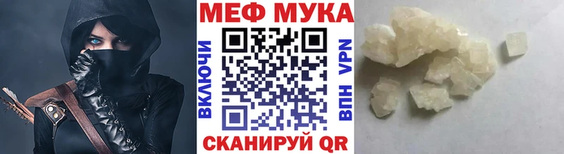 МЕФ mephedrone  Нижневартовск 