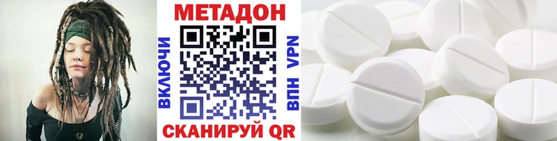 Метадон methadone  Нижневартовск 